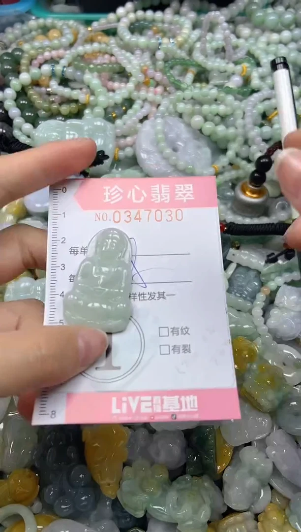 颈饰未镶嵌翡翠闪购0347030