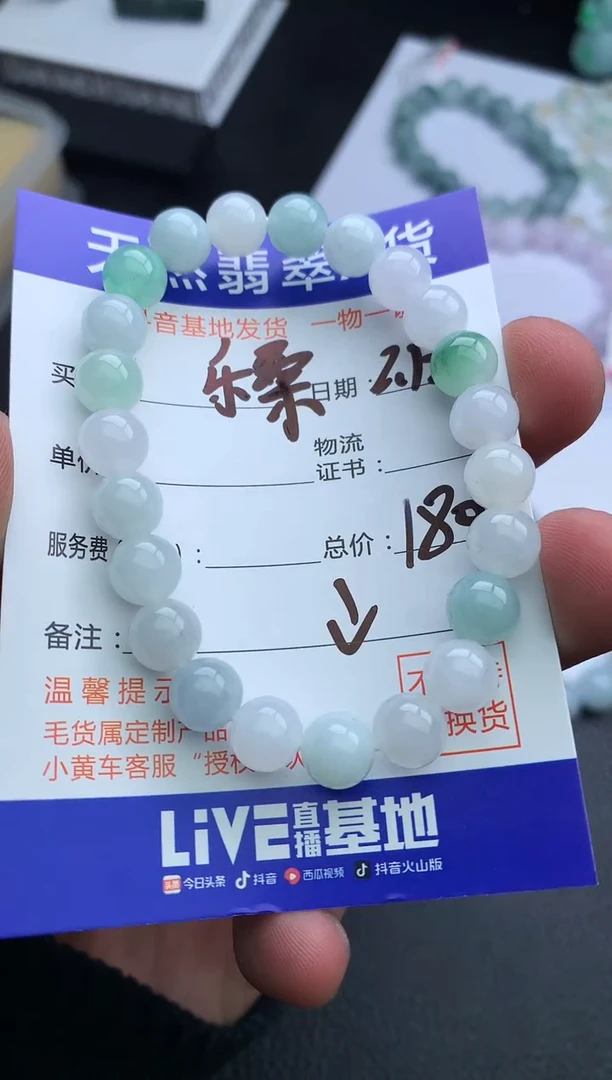 【闪购商品】定制翡翠未镶嵌手串
