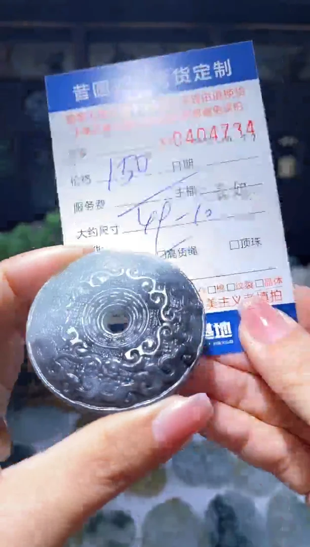未镶嵌定制翡翠翡翠404734
