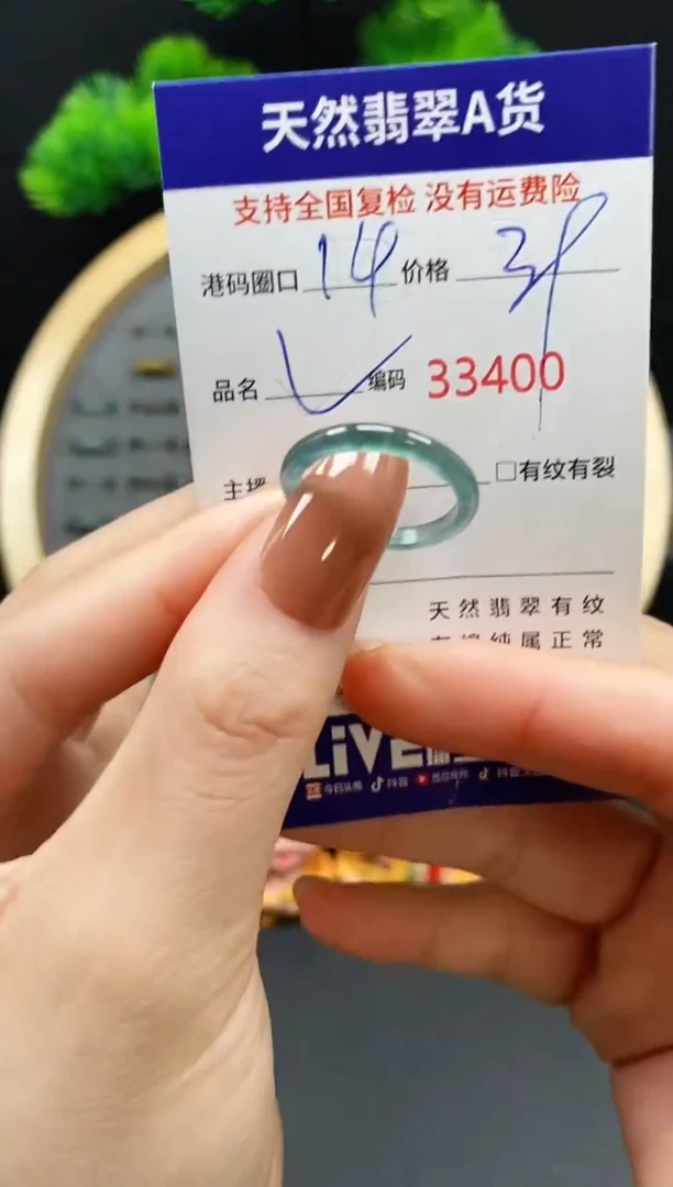【闪购商品】翡翠戒指未镶嵌天然翡翠戒圈3400