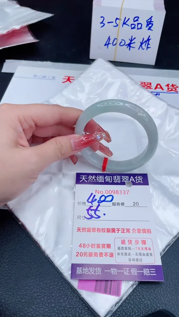 未镶嵌手镯翡翠400.00