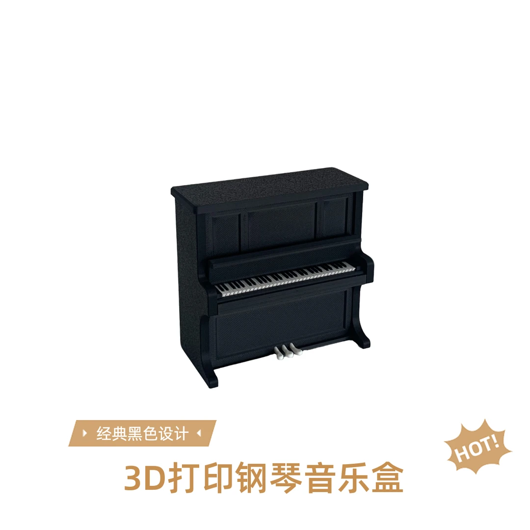 3D打印创意钢琴音乐盒经典复古黑色温馨音乐盒儿童成人均适宜