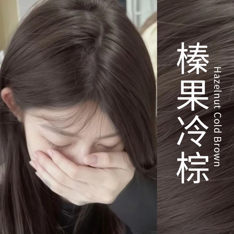 【买一送一】免漂榛果冷棕染发膏染发剂H6H6黑茶色爆款遮盖白发神器