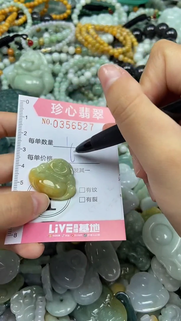 颈饰未镶嵌翡翠闪购0356527