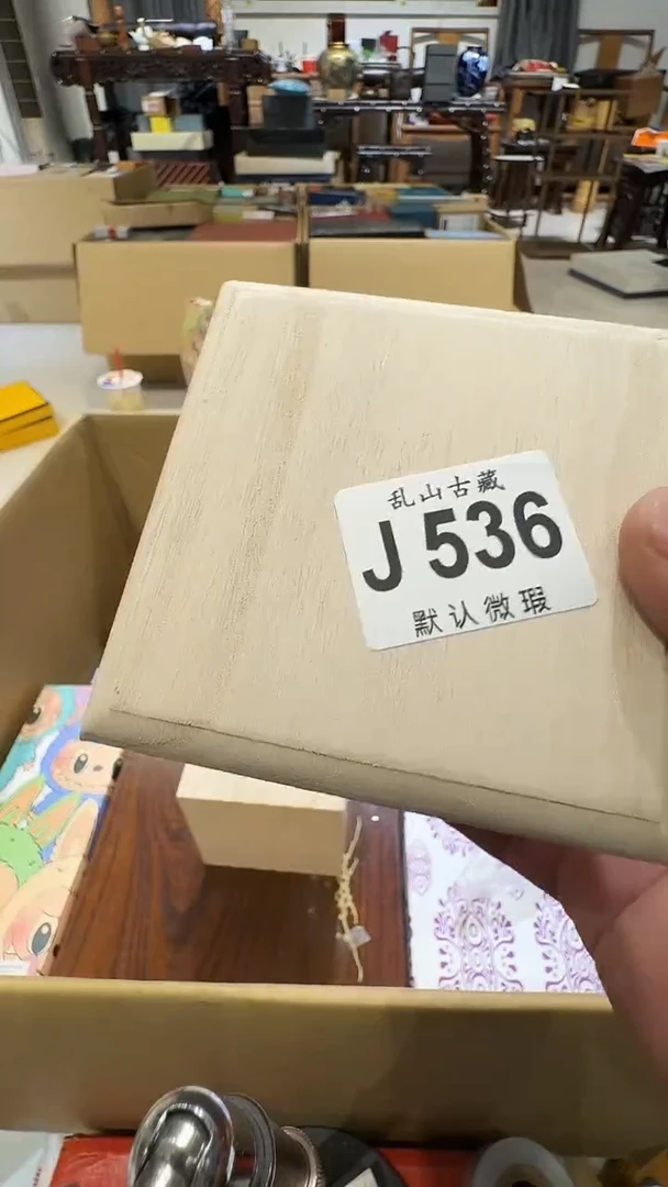 宁***好乱山古美術瓷片J536
