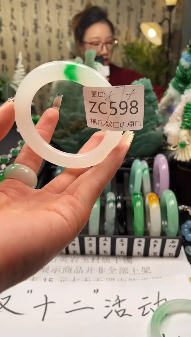 静宝石英岩手镯ZC598