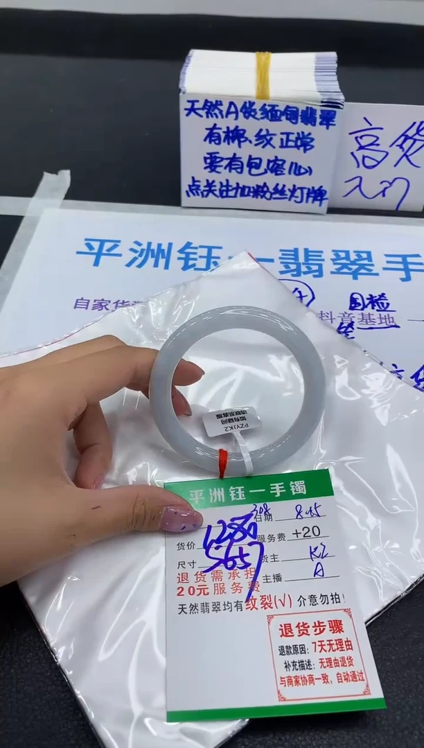 翡翠手镯未镶嵌1