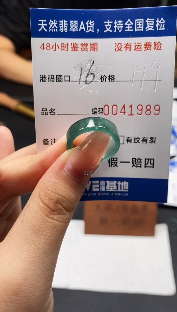 未镶嵌戒指翡翠天然A货翡翠1989