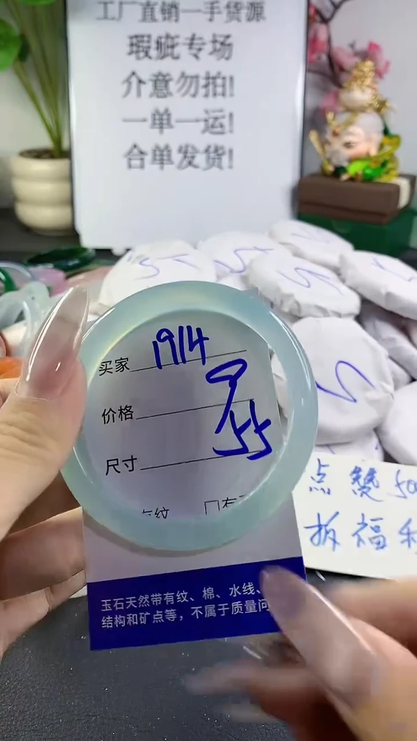 手镯玛瑙/玉髓未镶嵌1914