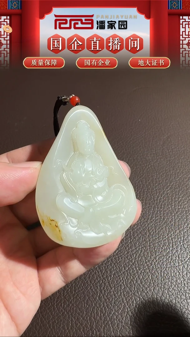 未镶嵌和田玉挂件205-YX-1205-和田玉-观音牌-新疆-6999-1