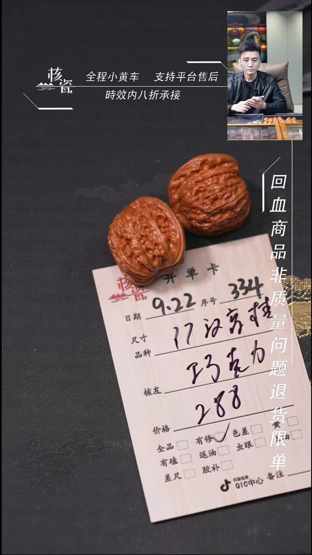把件文玩核桃巧****包汉高楼334