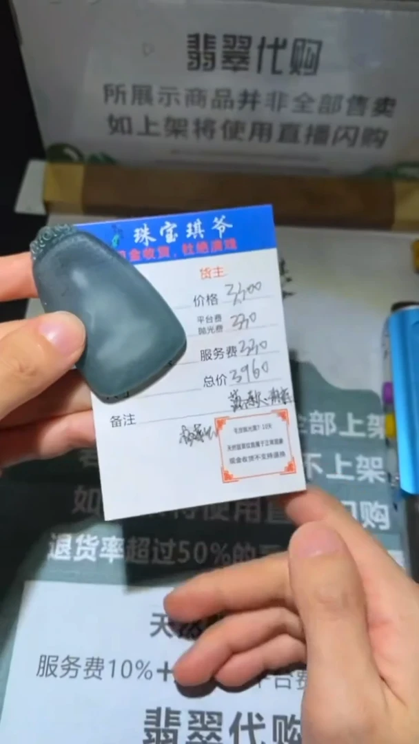 未镶嵌定制翡翠-毛货-不退不换-