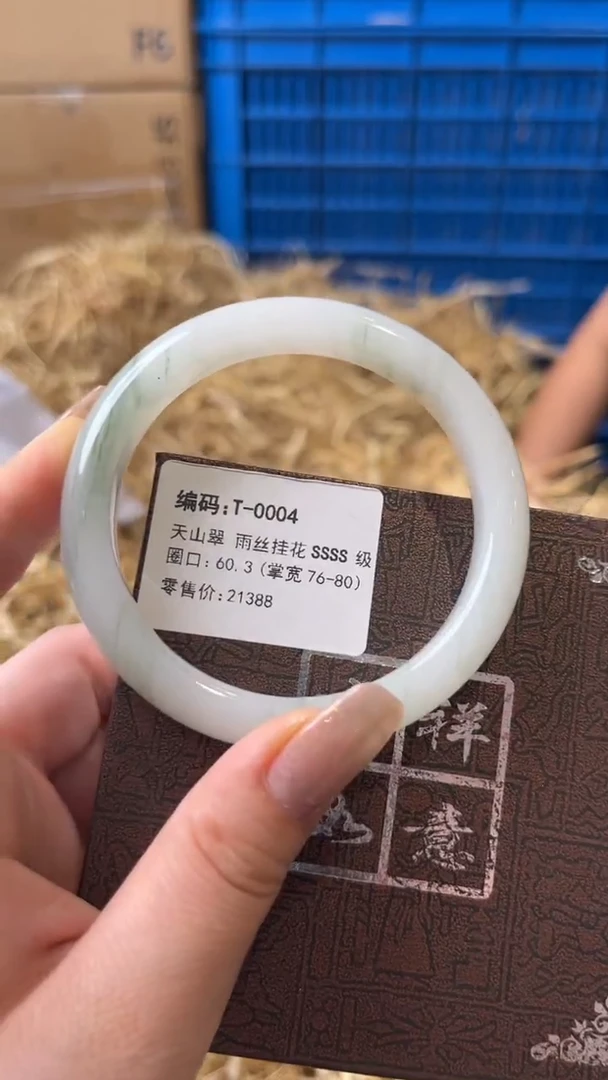 未镶嵌手镯石英质玉T-0004