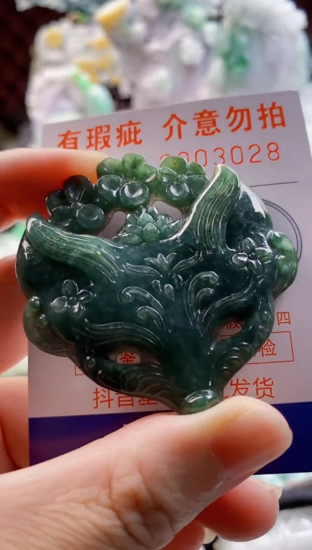 翡翠未镶嵌吊坠(不含链)1