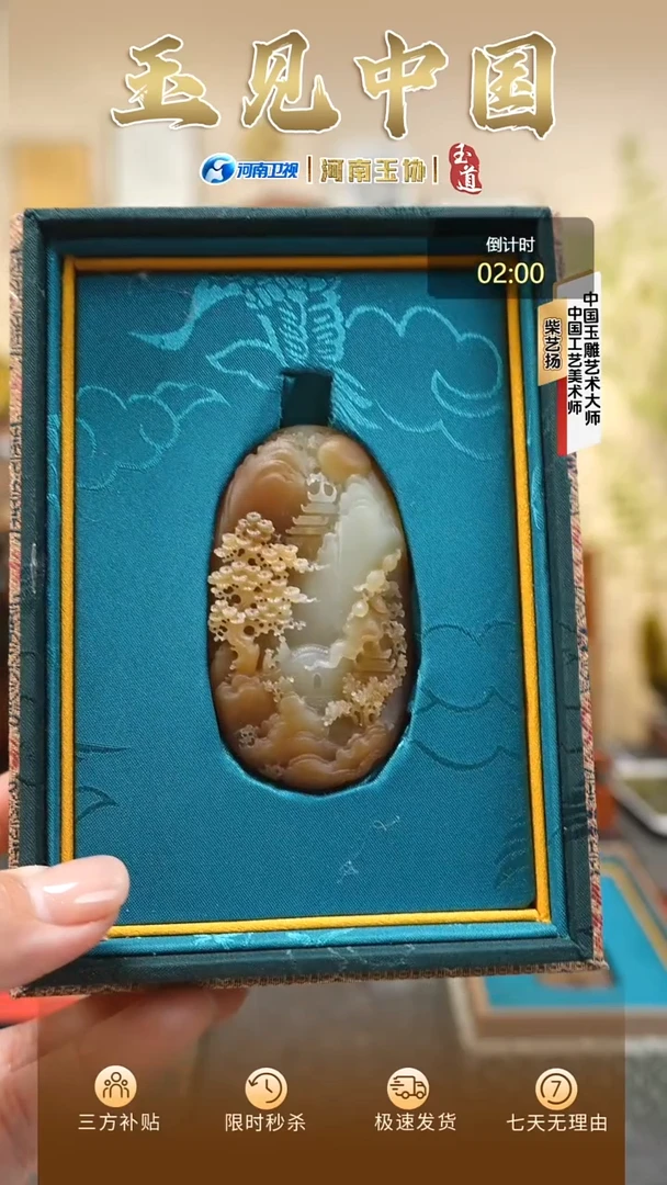 颈饰未镶嵌和田玉x****r糖白山水挂件