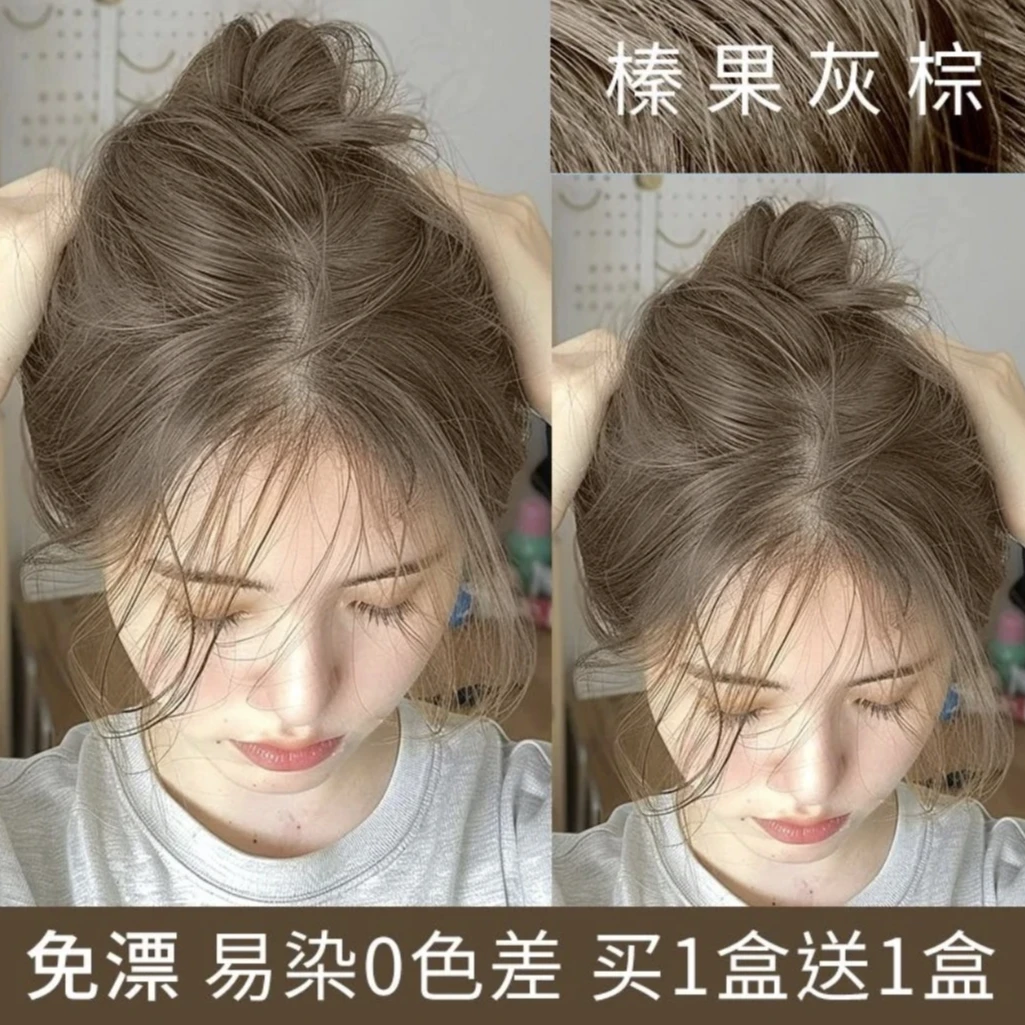 【买1送1】显白榛果灰棕色高级流行发色自己染不伤发2025流行发色