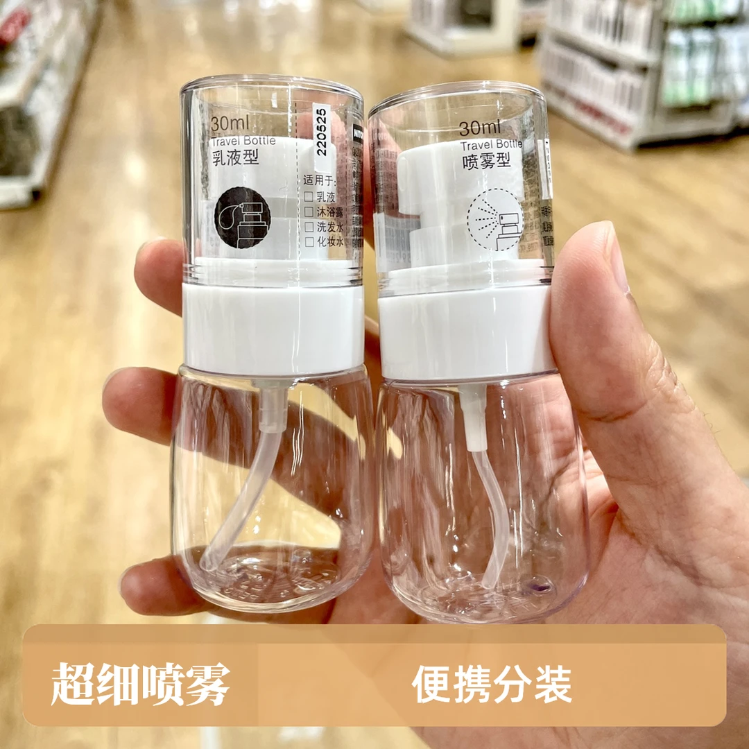 喷雾瓶子超细雾五一旅行分装瓶脸部化妆补水按压式酒精小喷壶旅游