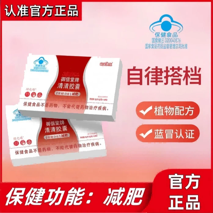 9.0【官方正品】左旋肉碱清清胶囊燃脂减重一键启动女神必备-22