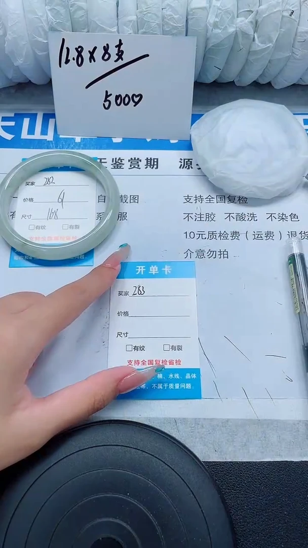 未镶嵌手镯石英质玉278-62/63