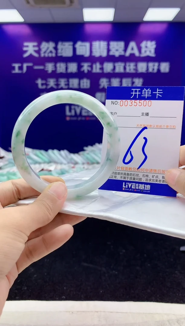 未镶嵌手镯翡翠AAAAAAAAAAAA