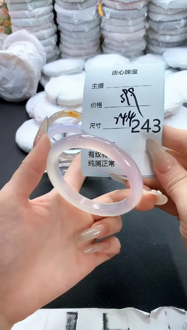 手镯玛瑙/玉髓未镶嵌243