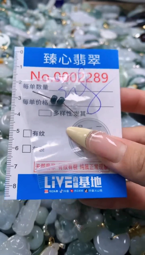 翡翠未镶嵌颈饰含绳0002289