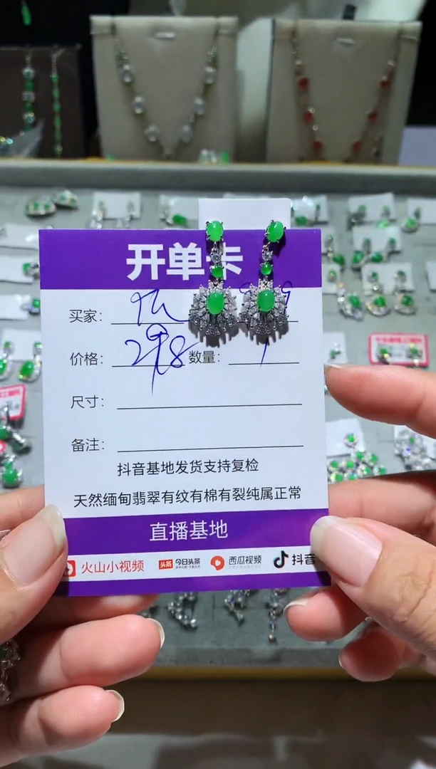 未镶嵌翡翠耳饰快*瓜快乐瓜快乐瓜
