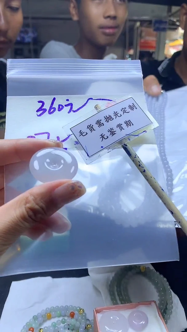 定制翡翠未镶嵌毛货需精细抛光多样性发一件挂件+360元