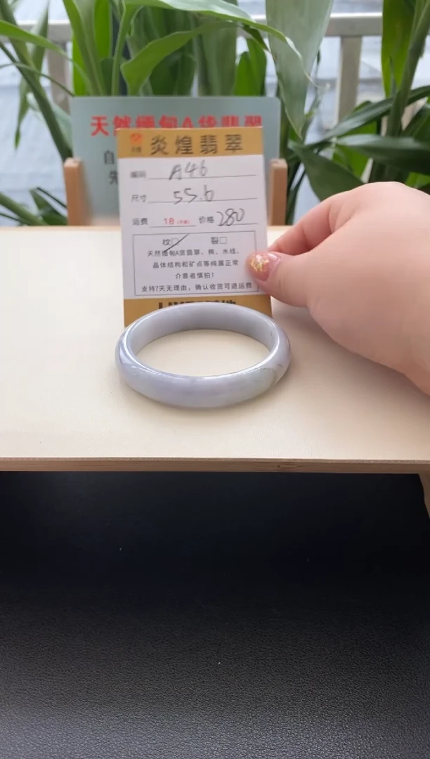 未镶嵌手镯翡翠55.6圈口编码a46