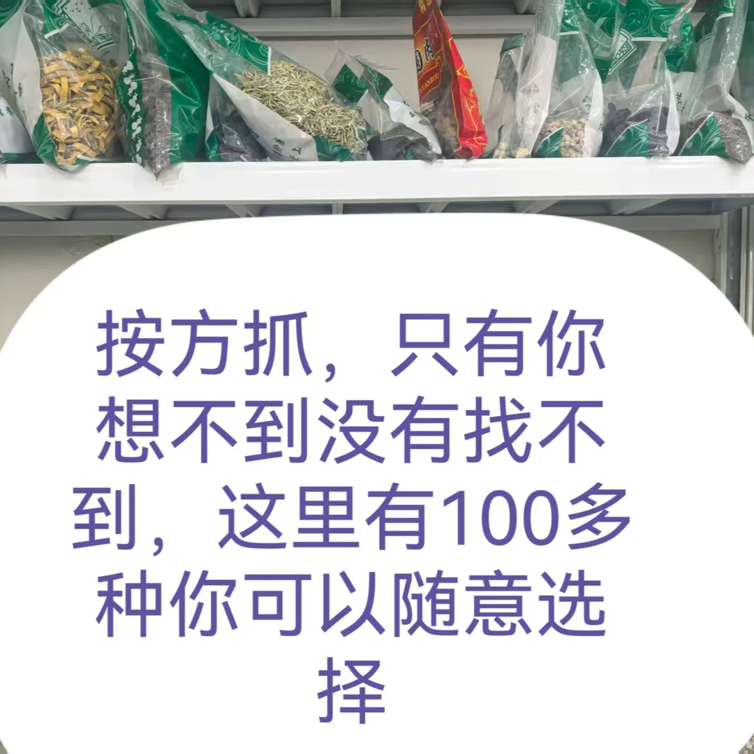 按方抓   更多品种