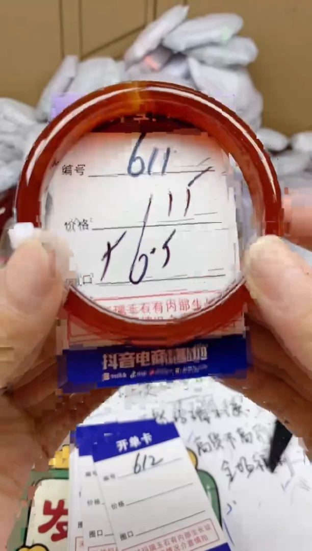 手镯玛瑙/玉髓未镶嵌611