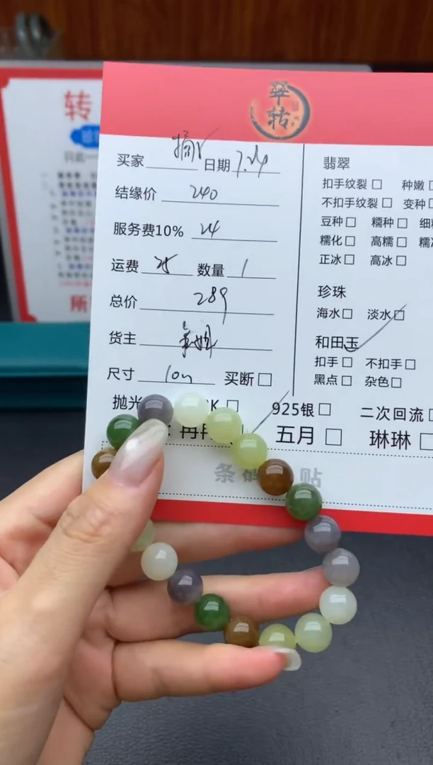 手串未镶嵌和田玉?*子手串