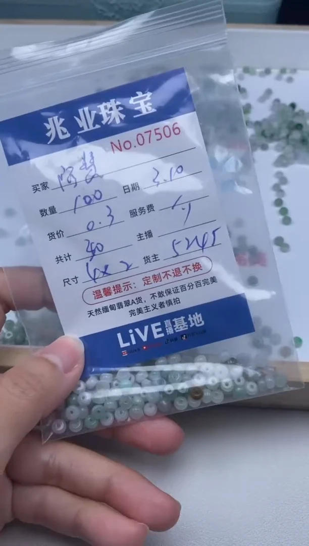 【闪购商品】翡翠手串未镶嵌单：7506