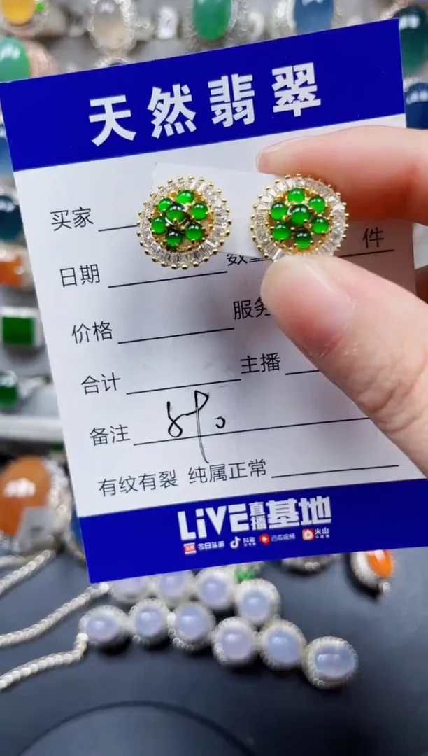 银S925镶嵌翡翠耳饰590