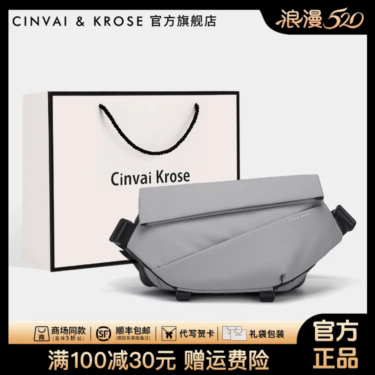 【CinvaiKrose官方正品】胸包男士2025新款斜挎单肩包邮差包送男友