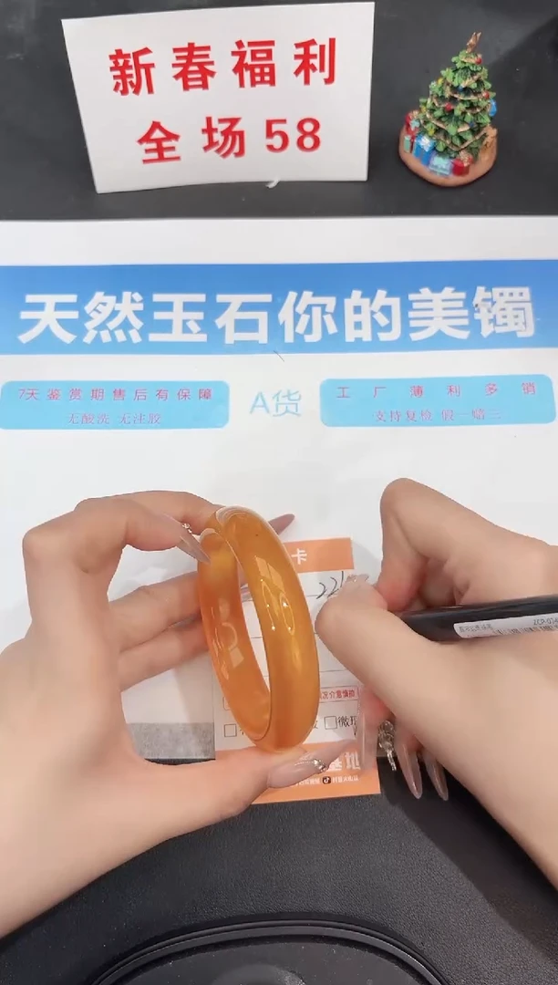 未镶嵌手镯石英质玉226-58.8