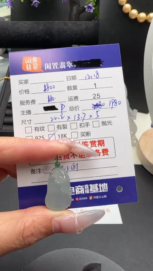 吊坠(不含链)18K金镶嵌翡翠翡翠吊坠