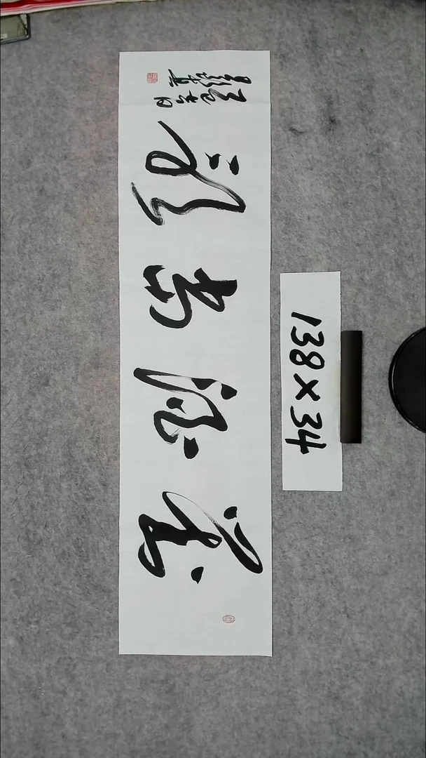 书法 吕老师书法作品