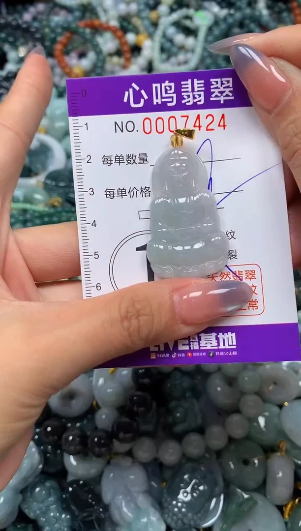 颈饰未镶嵌翡翠闪购007424