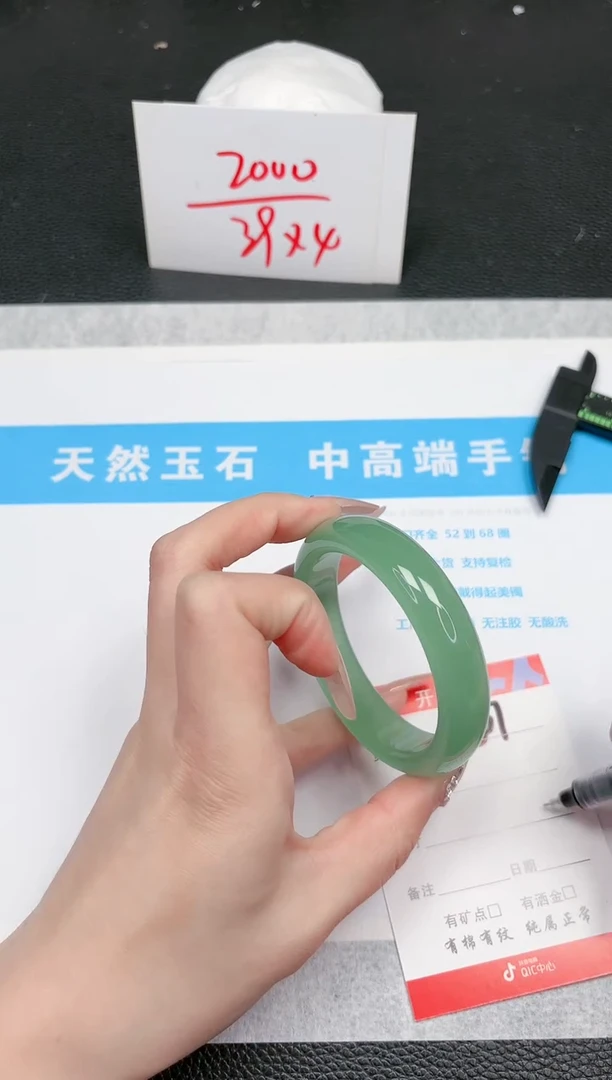 【闪购商品】石英质玉手镯未镶嵌807-53.9