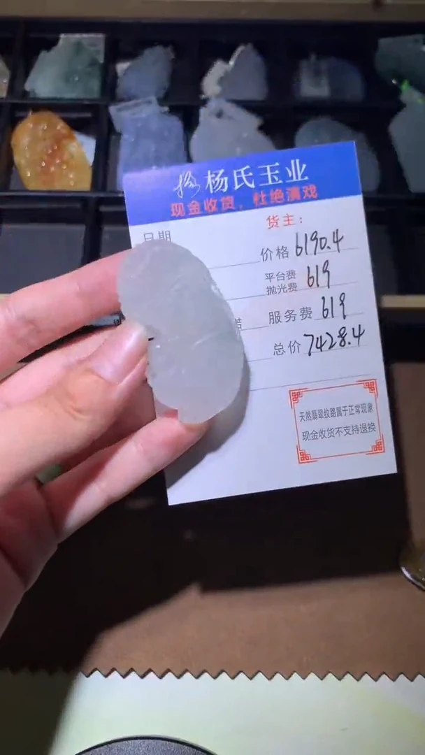 定制翡翠未镶嵌毛货-不退不换-多样性发一