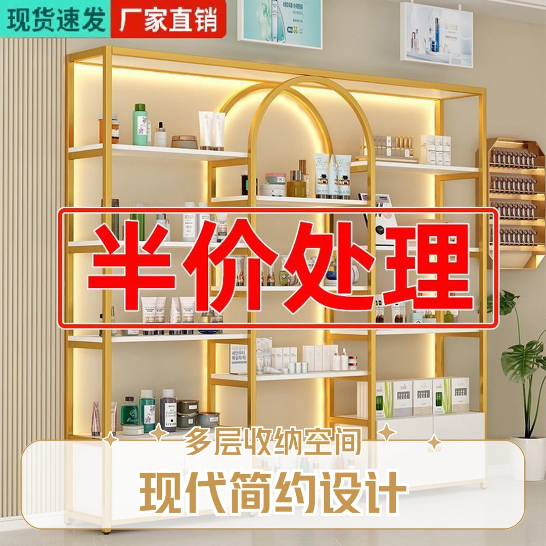 美容院置物架柜子收纳架储物柜置物柜展示柜化妆品展示架无背板