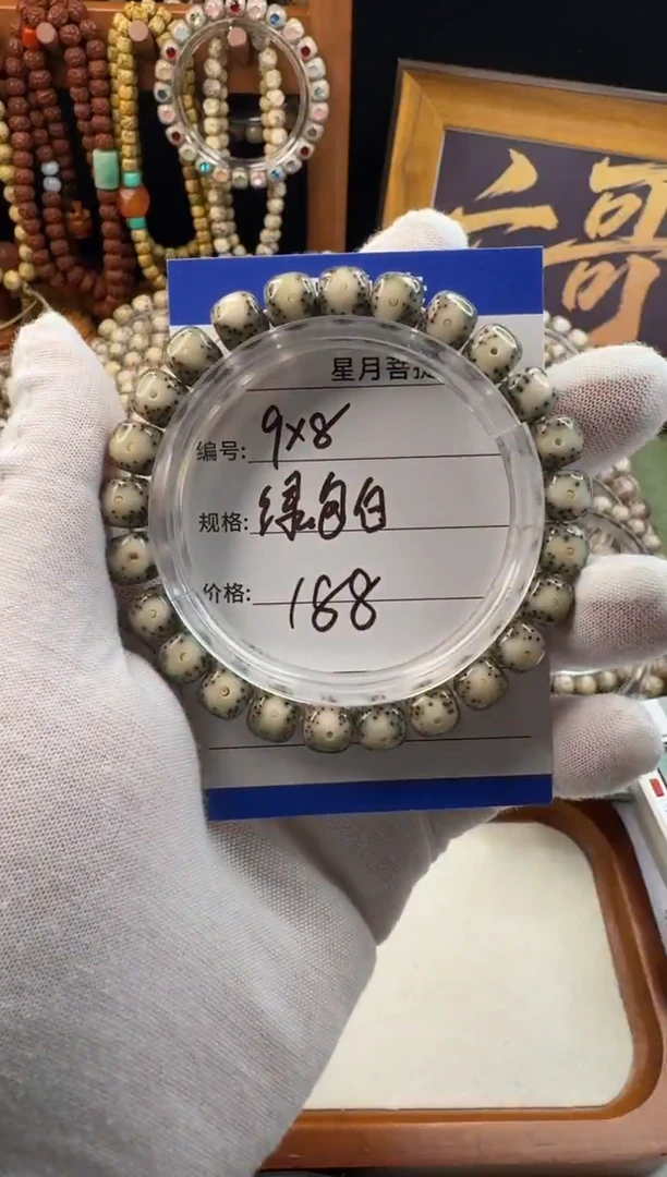 手串星月菩提星月菩提石玉料绿包白