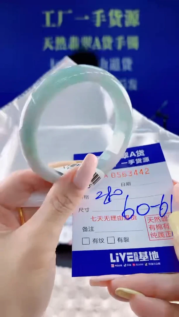 翡翠手镯未镶嵌42天然翡翠A货