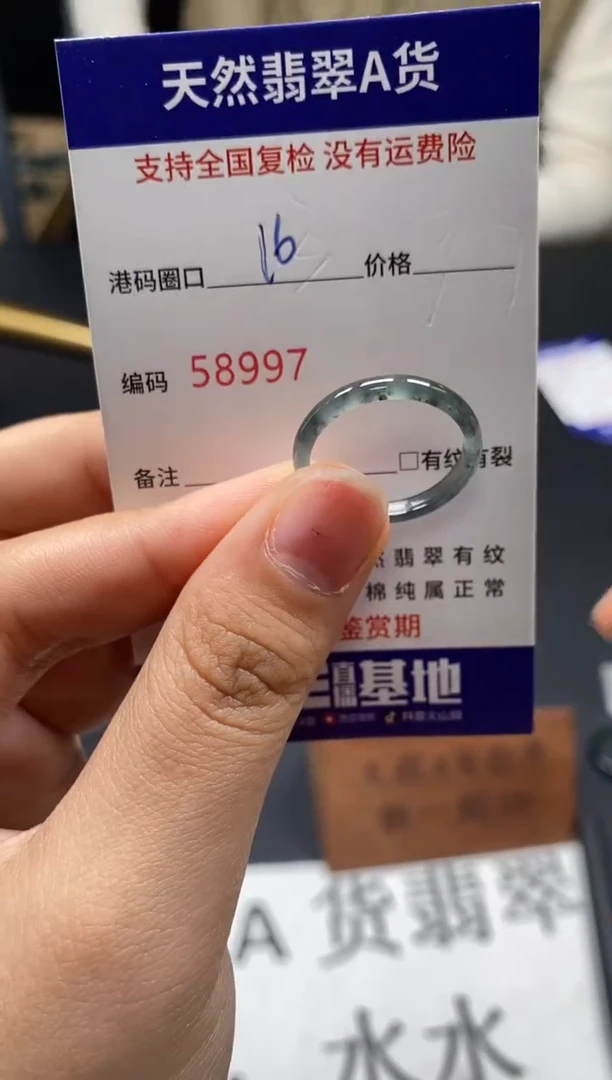 未镶嵌戒指翡翠天然A货翡翠8997