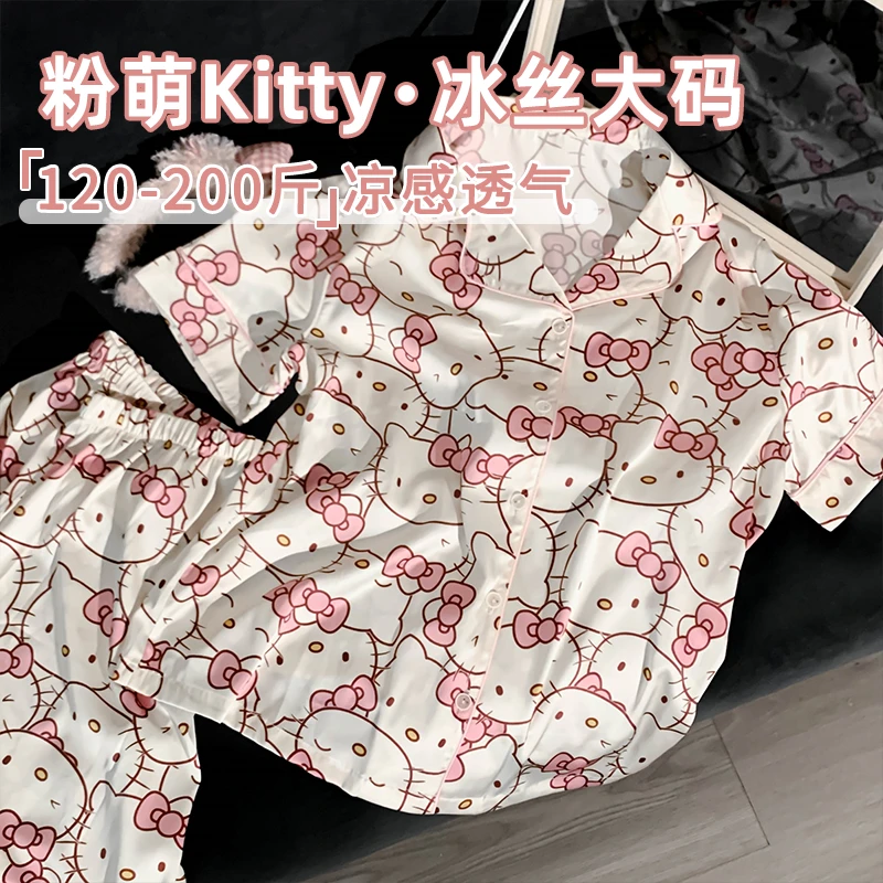 冰丝大码胖MM凉感宽松睡衣女夏薄款2025新款加肥加大二百斤家居服