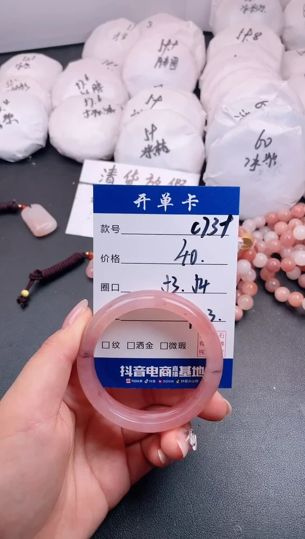 【闪购商品】石英质玉手镯未镶嵌C739