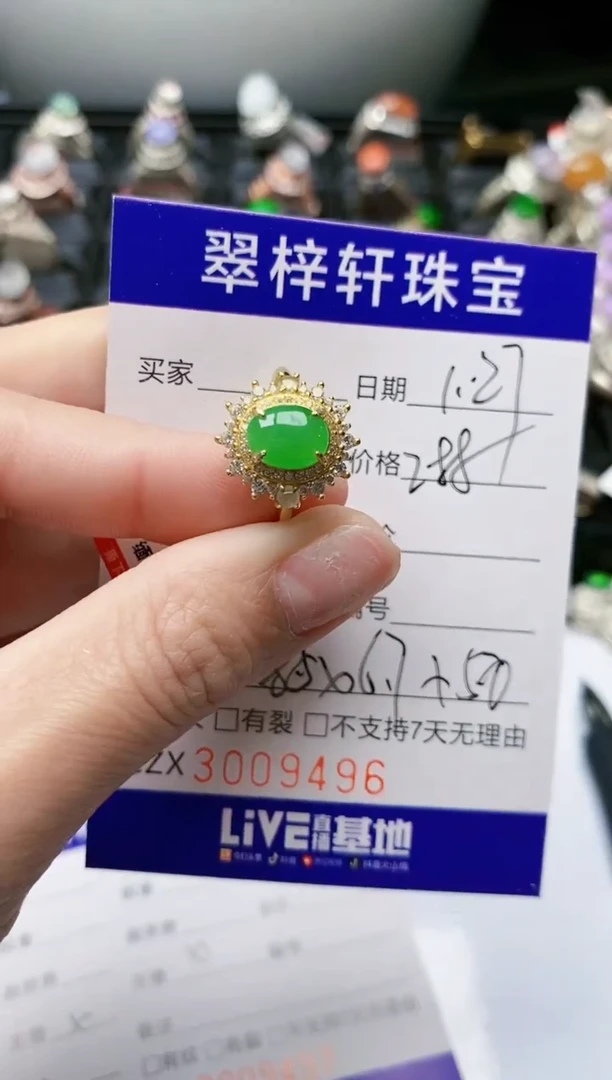 【闪购商品】翡翠戒指银S925镶嵌/9496