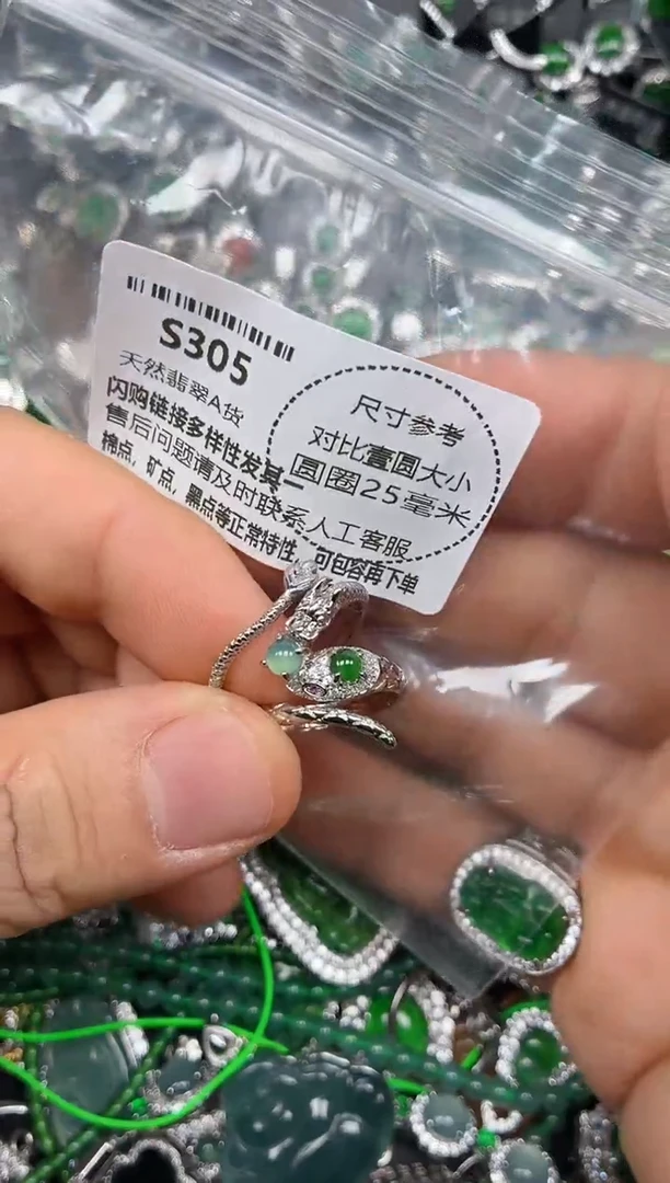 颈饰未镶嵌翡翠S305戒指