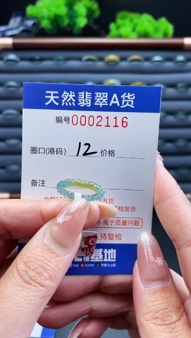 未镶嵌戒指翡翠?****）戒圈